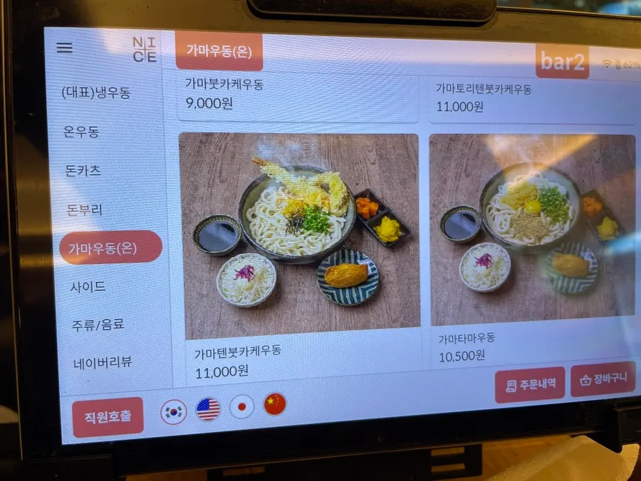 테이블 주문 오더 시스템
