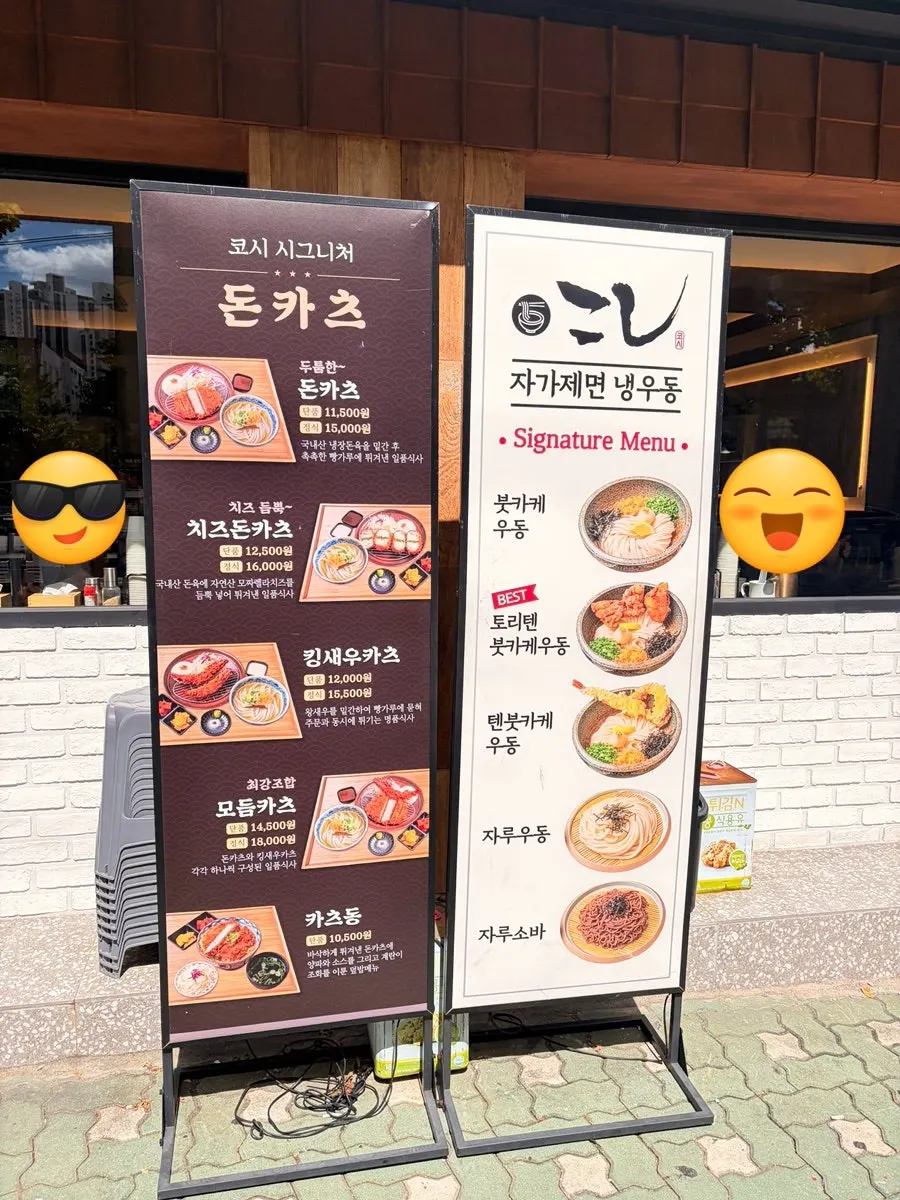 코시 건대점 영업시간 안내
