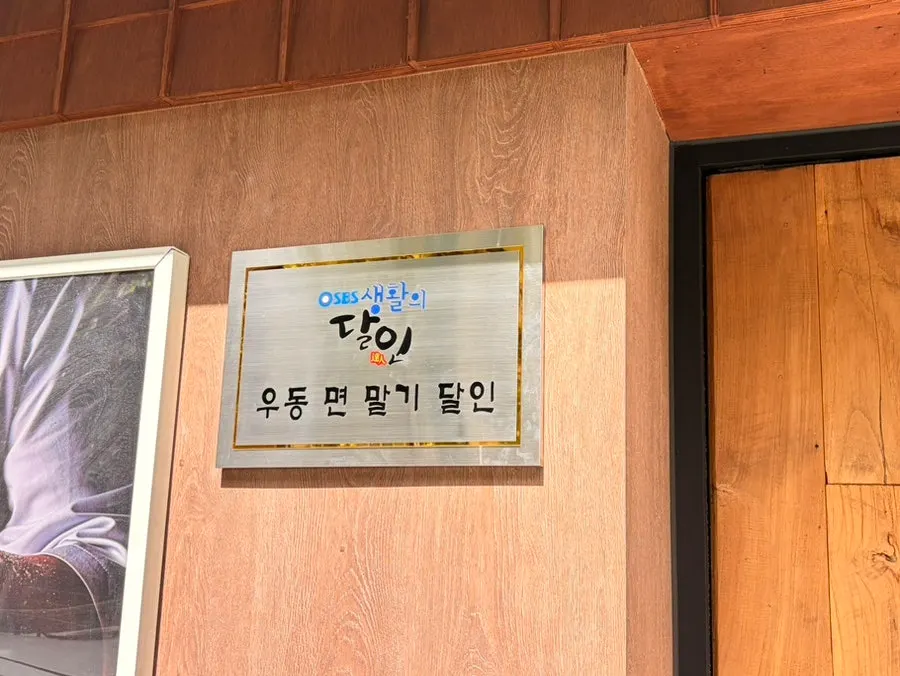 코시 시그니처 돈카츠와 냉우동 메뉴판