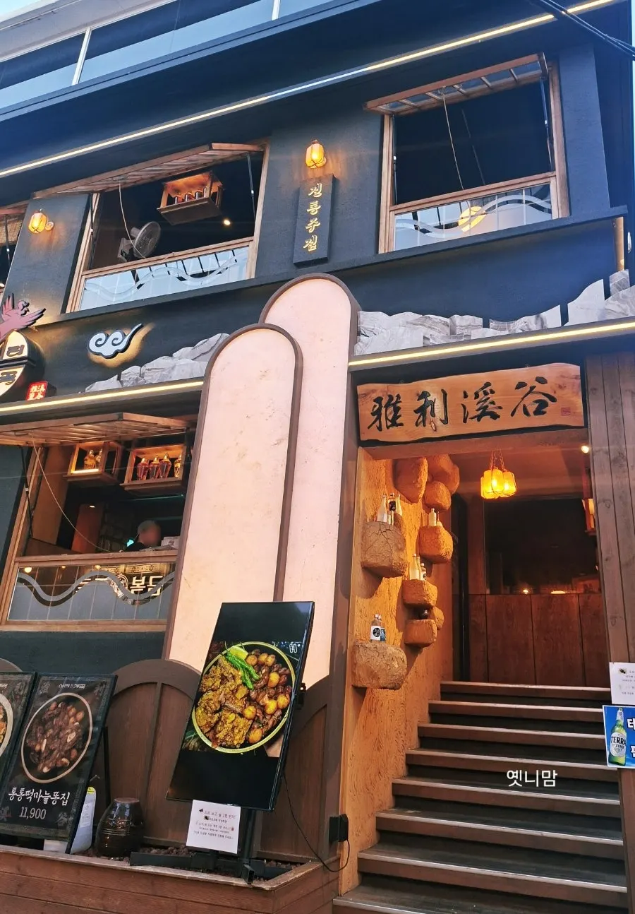 Entrance to Ari Valley Konkuk, a bar near Konkuk Univ. Station