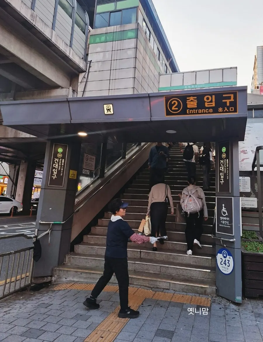 Exterior of Ari Valley Konkuk, a 5-minute walk from Exit 2 of Konkuk Univ. Station