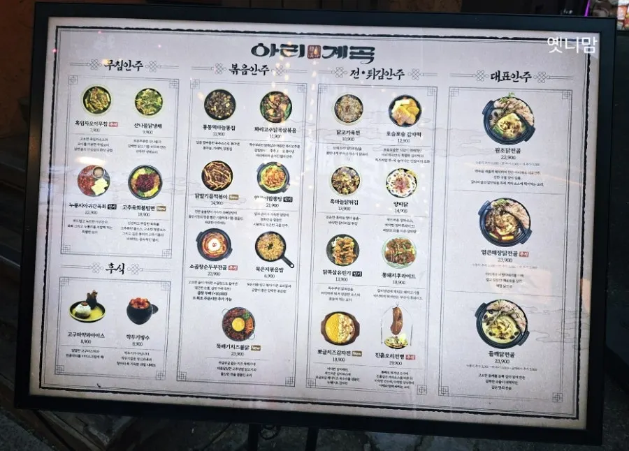 Menu board at Ari Valley Konkuk