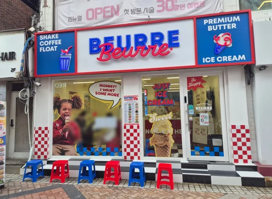 Exterior de una heladería en el rodeo de Konkuk University