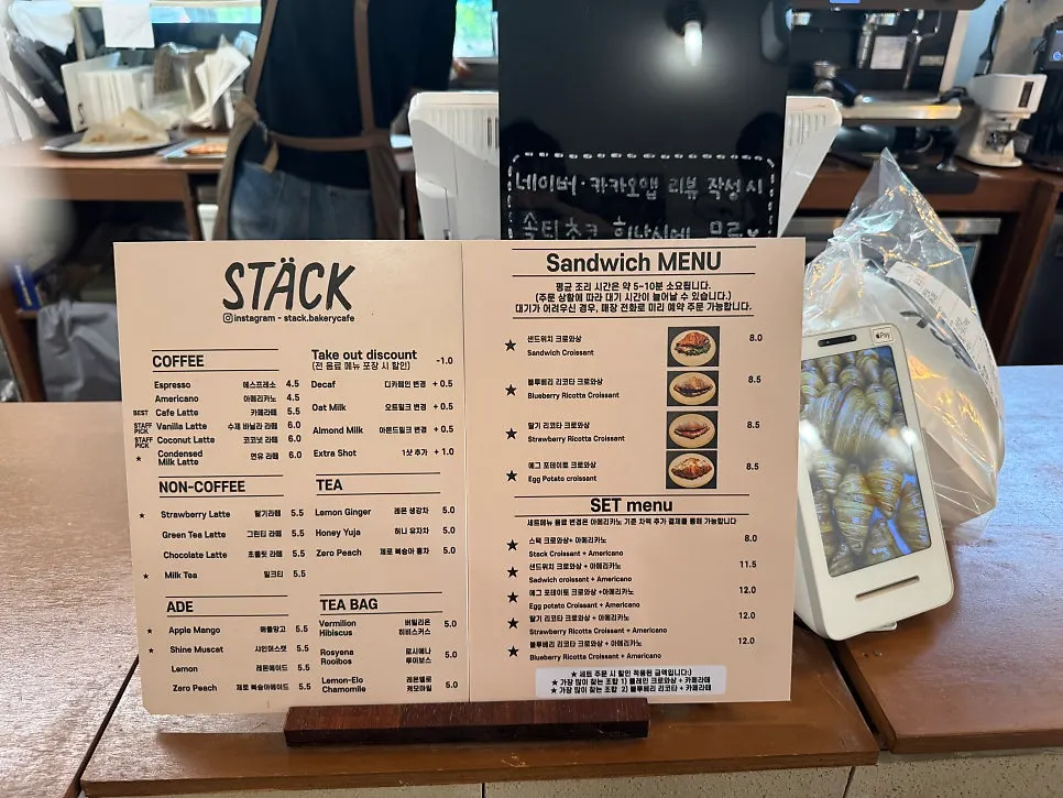 스택베이커리 음료와 샌드위치 메뉴
