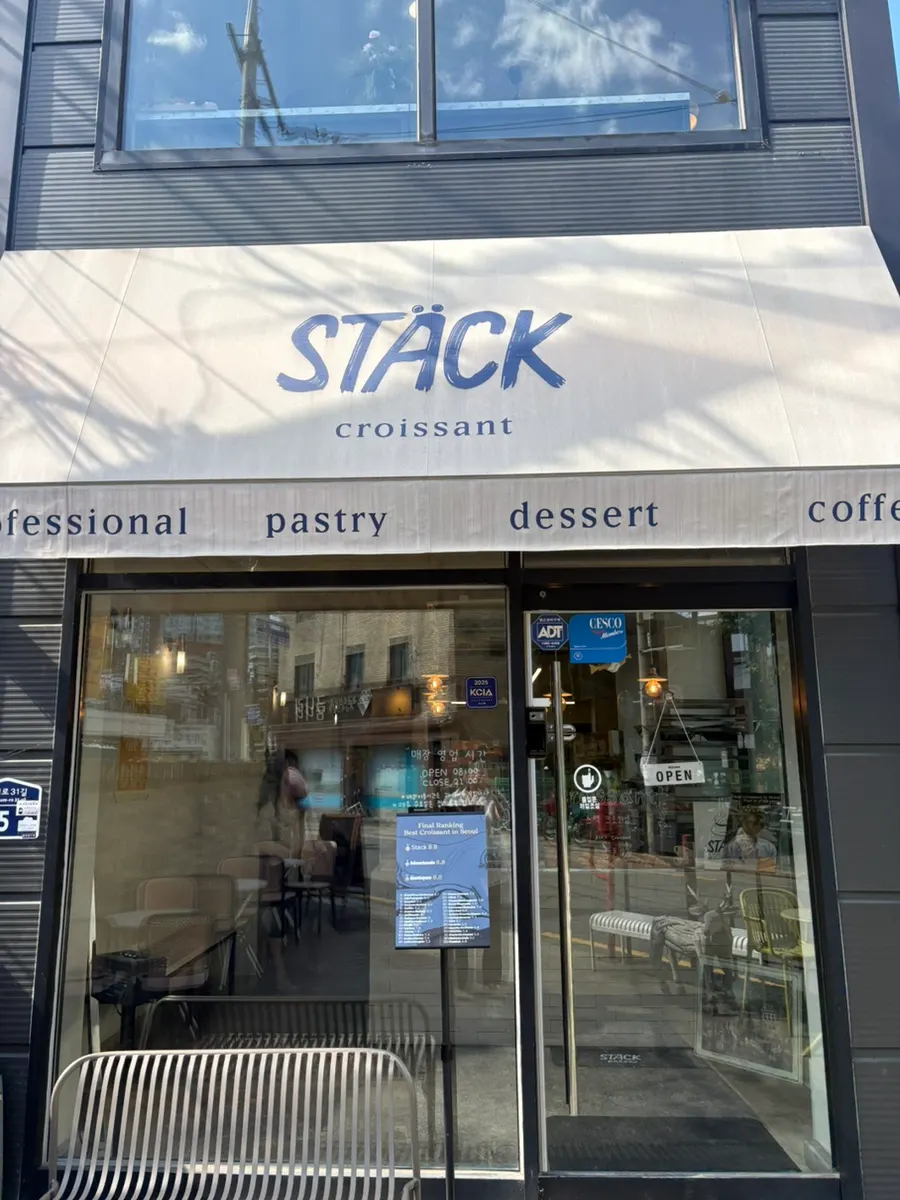 Visitor information for Stack Bakery Konkuk University Station Main Branch