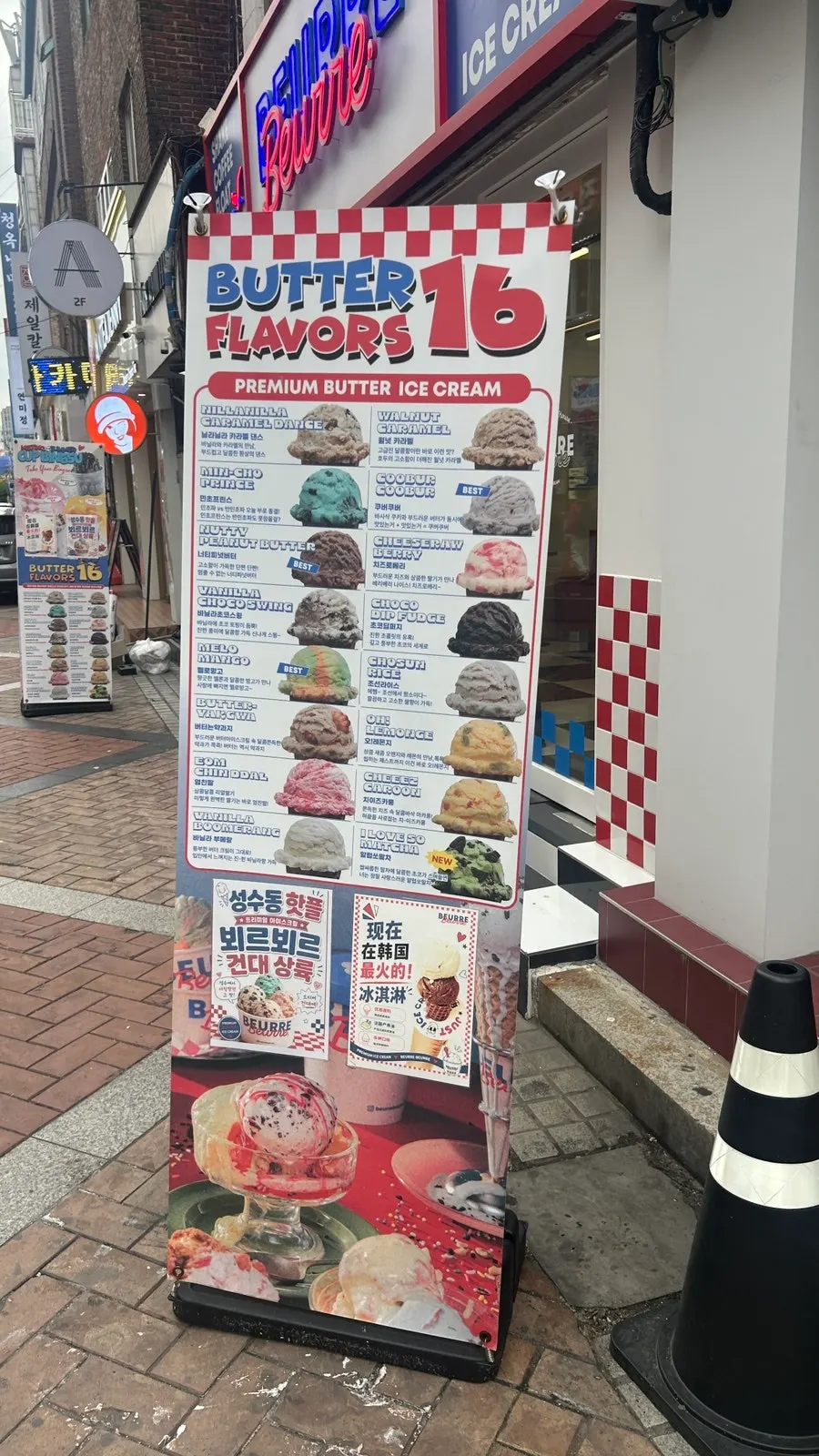 뵈르뵈르 건대로데오점 외관