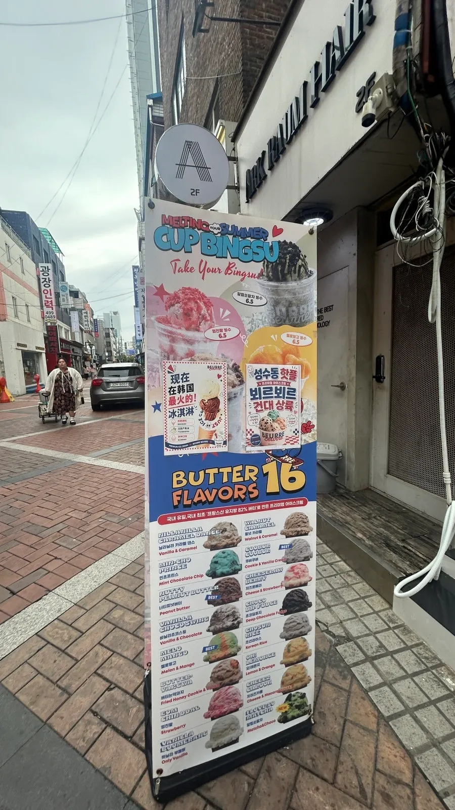 뵈르뵈르 건대로데오점 외관