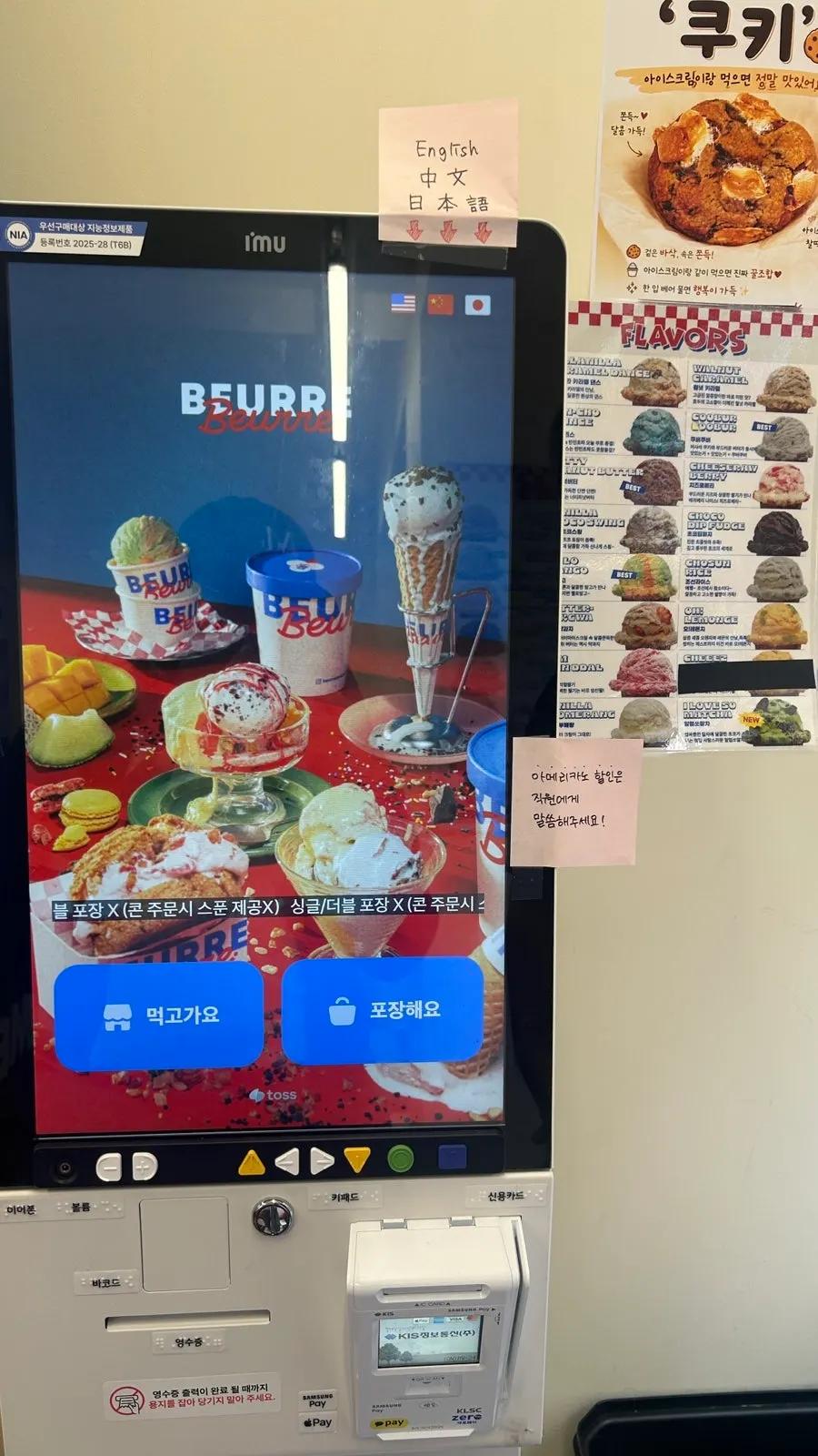 다양한 젤라또 맛 메뉴