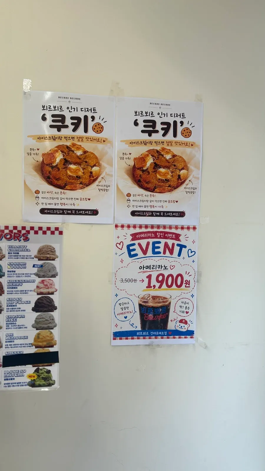 딸기 젤라또 맛 메뉴