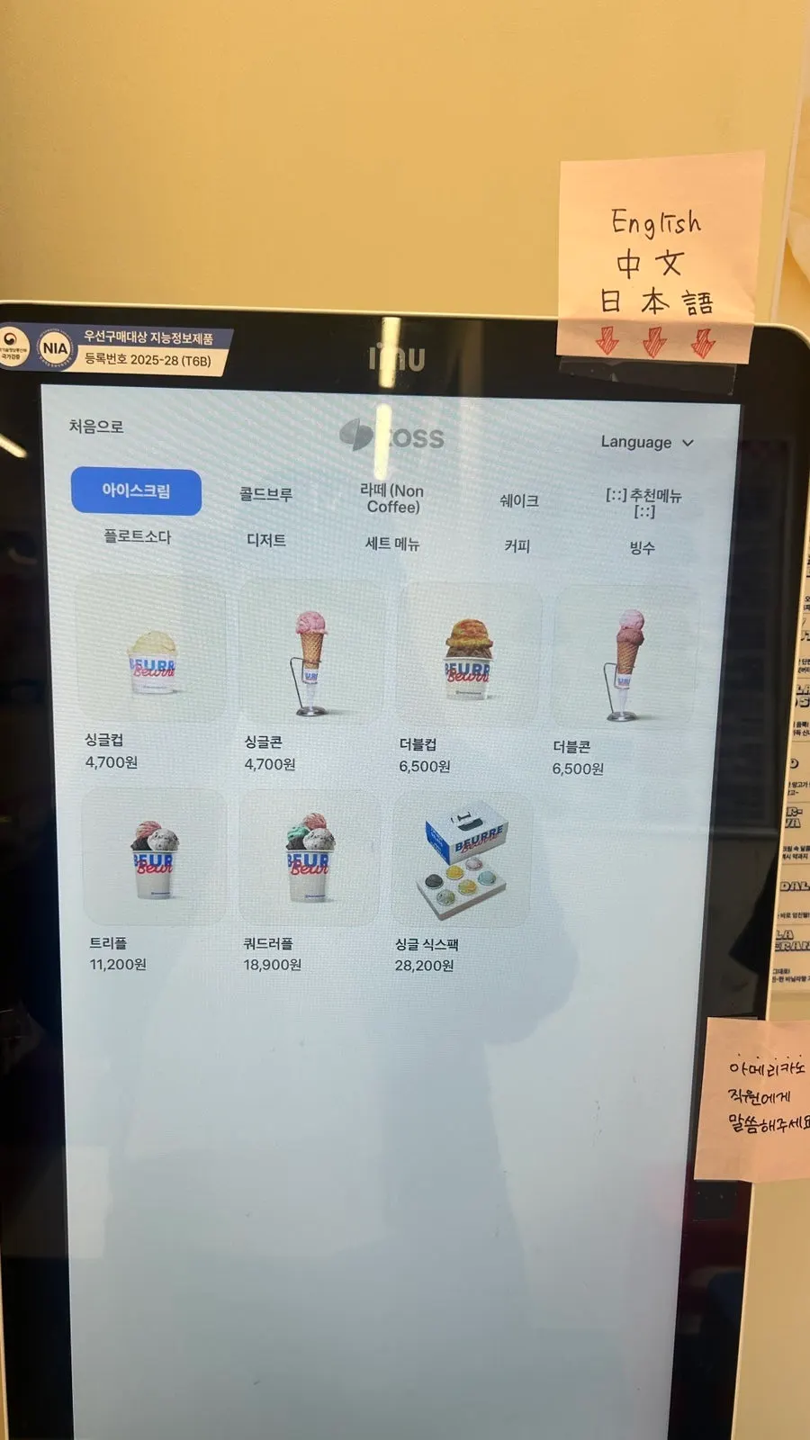 쿠키와 아메리카노 메뉴