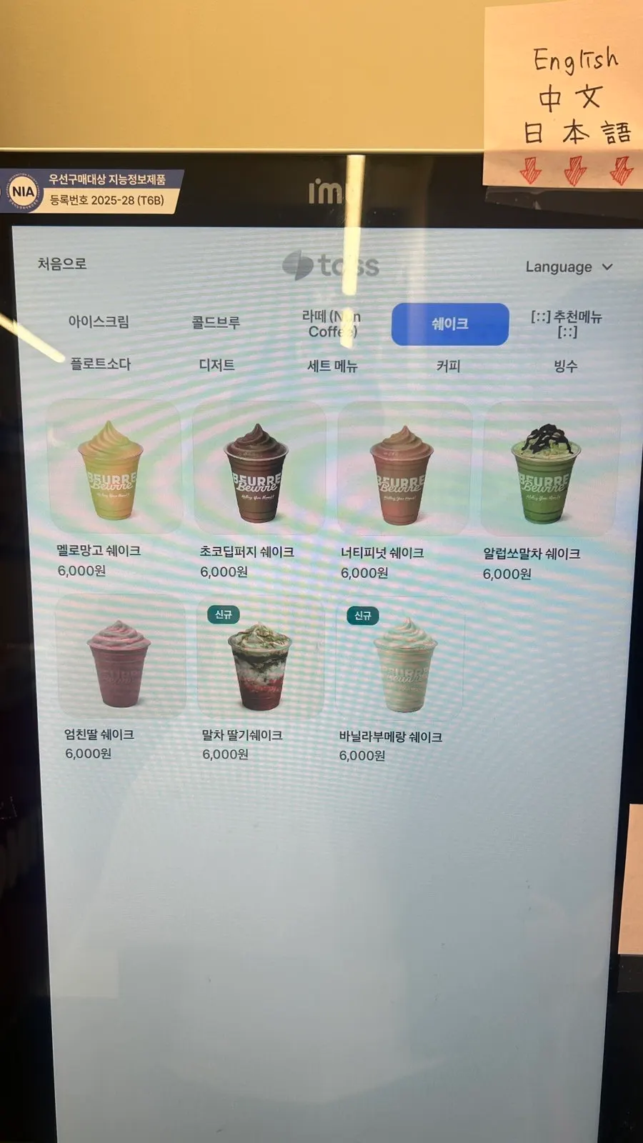 젤라또 싱글컵과 더블컵 메뉴