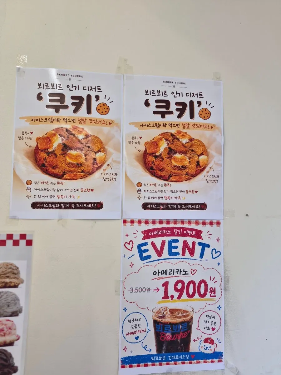 아기자기하고 깔끔한 뵈르뵈르 매장 내부