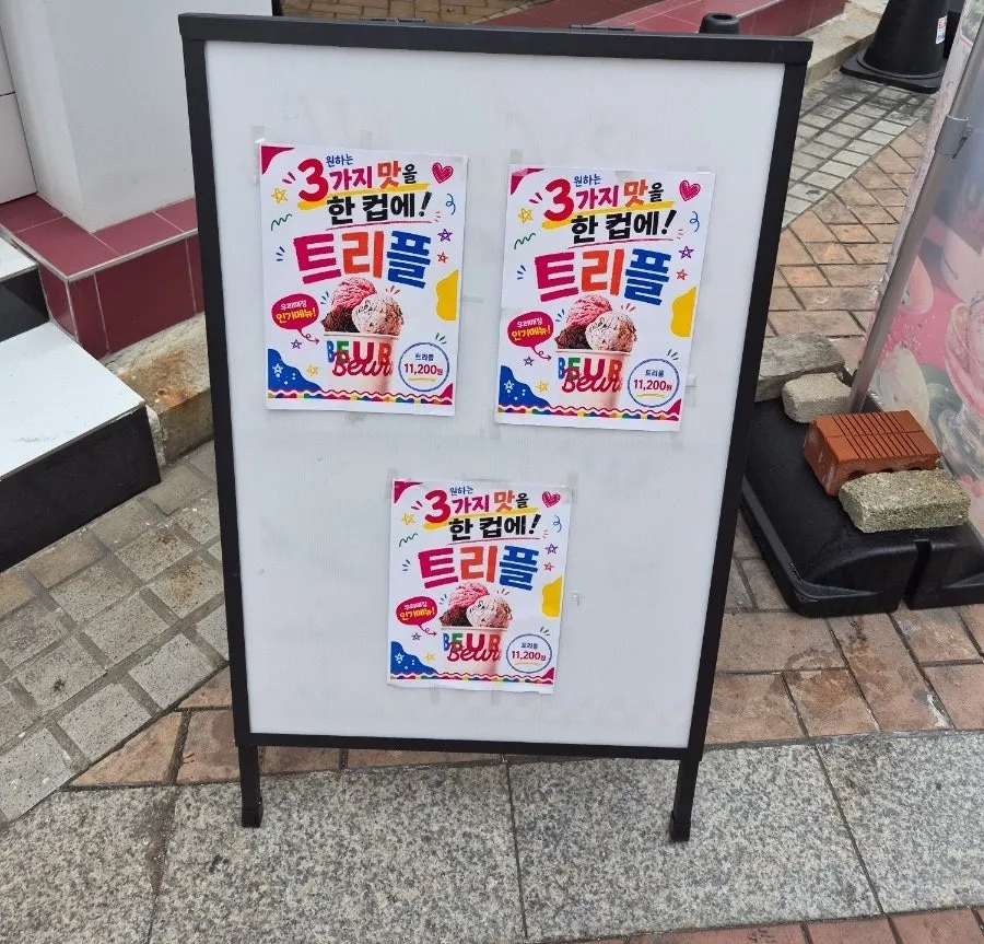 뵈르뵈르 건대로데오점 매장 공간