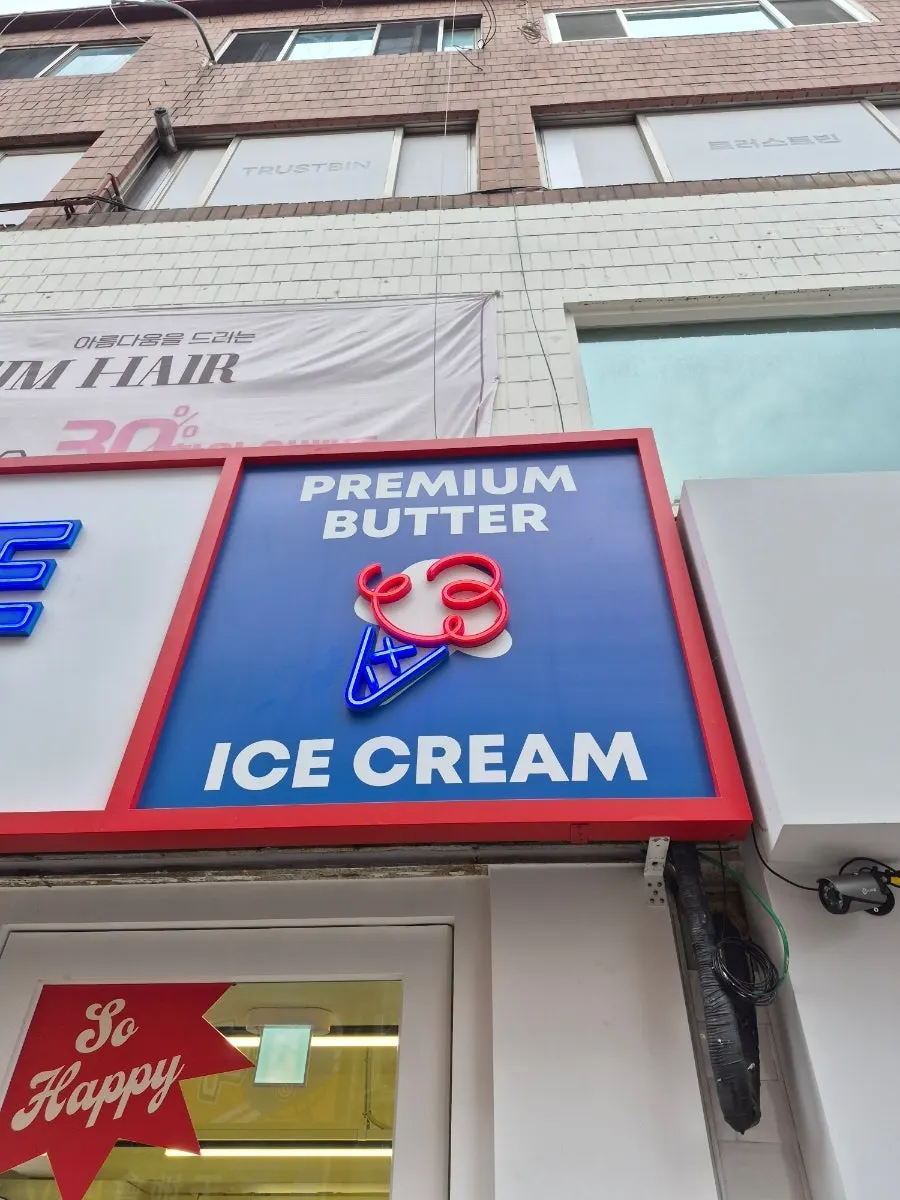 건대 디저트 카페 뵈르뵈르 마무리 사진