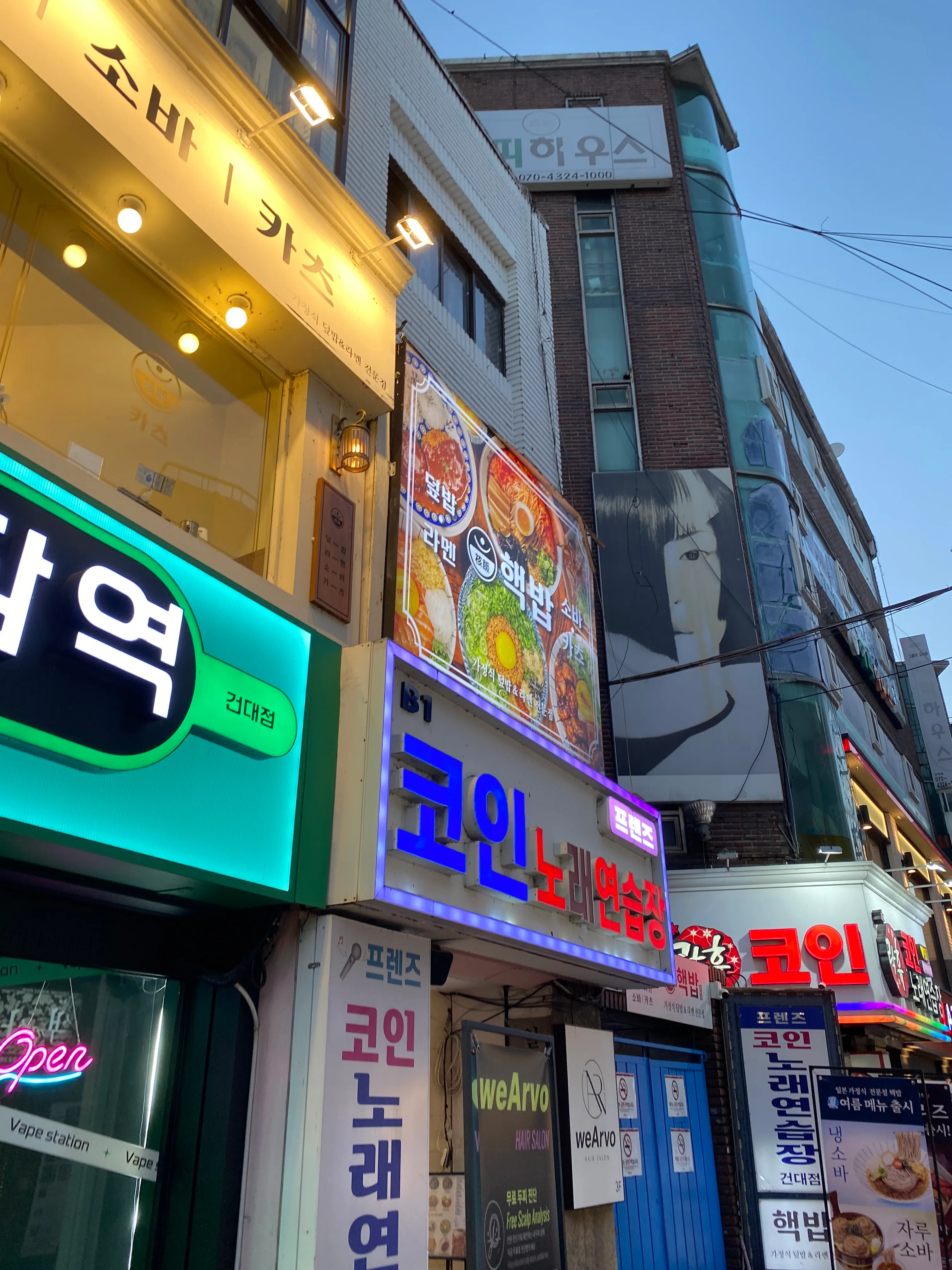 핵밥 건대본점 영업시간 안내