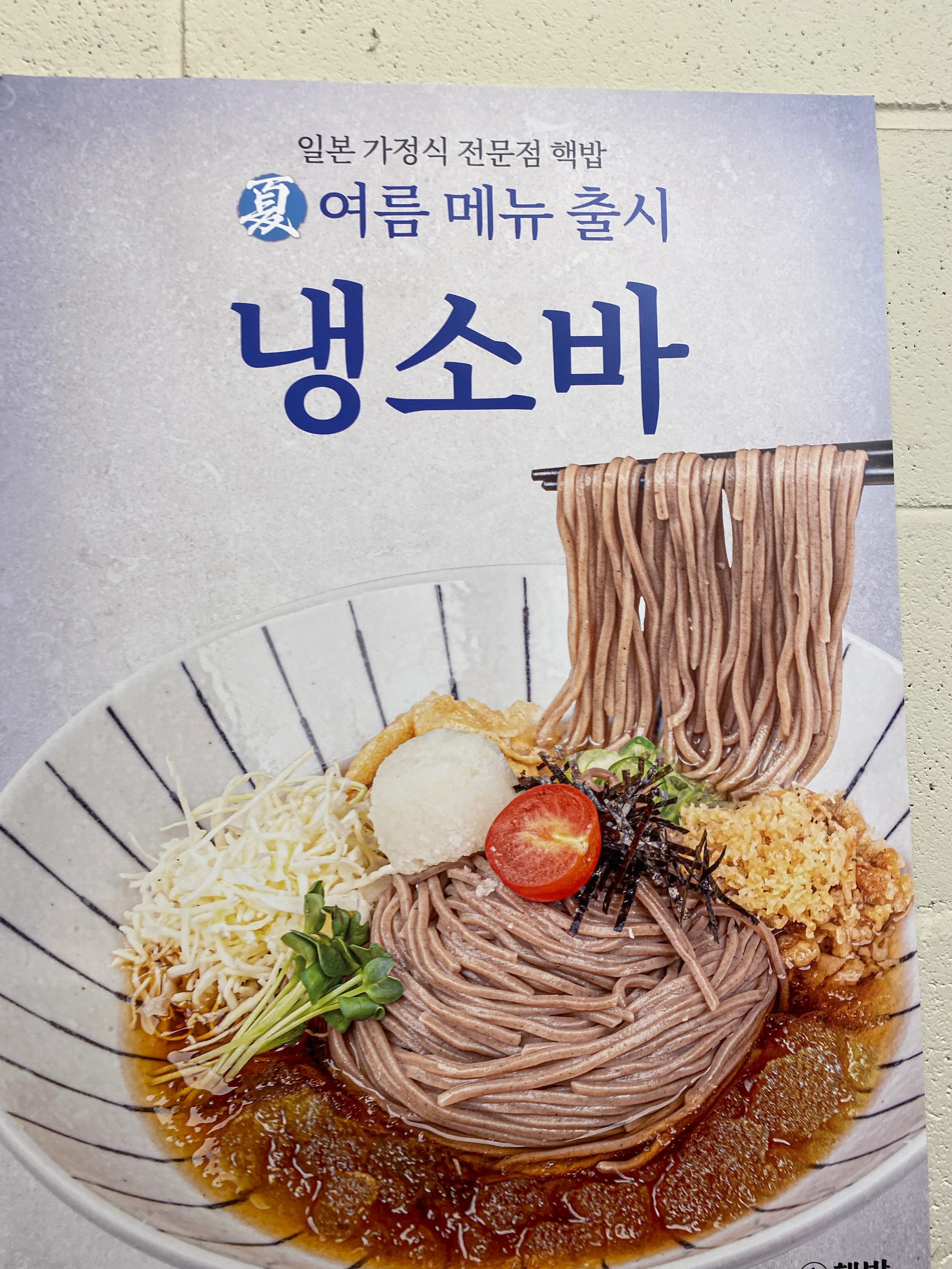 핵밥 건대본점 입구 쪽 간판
