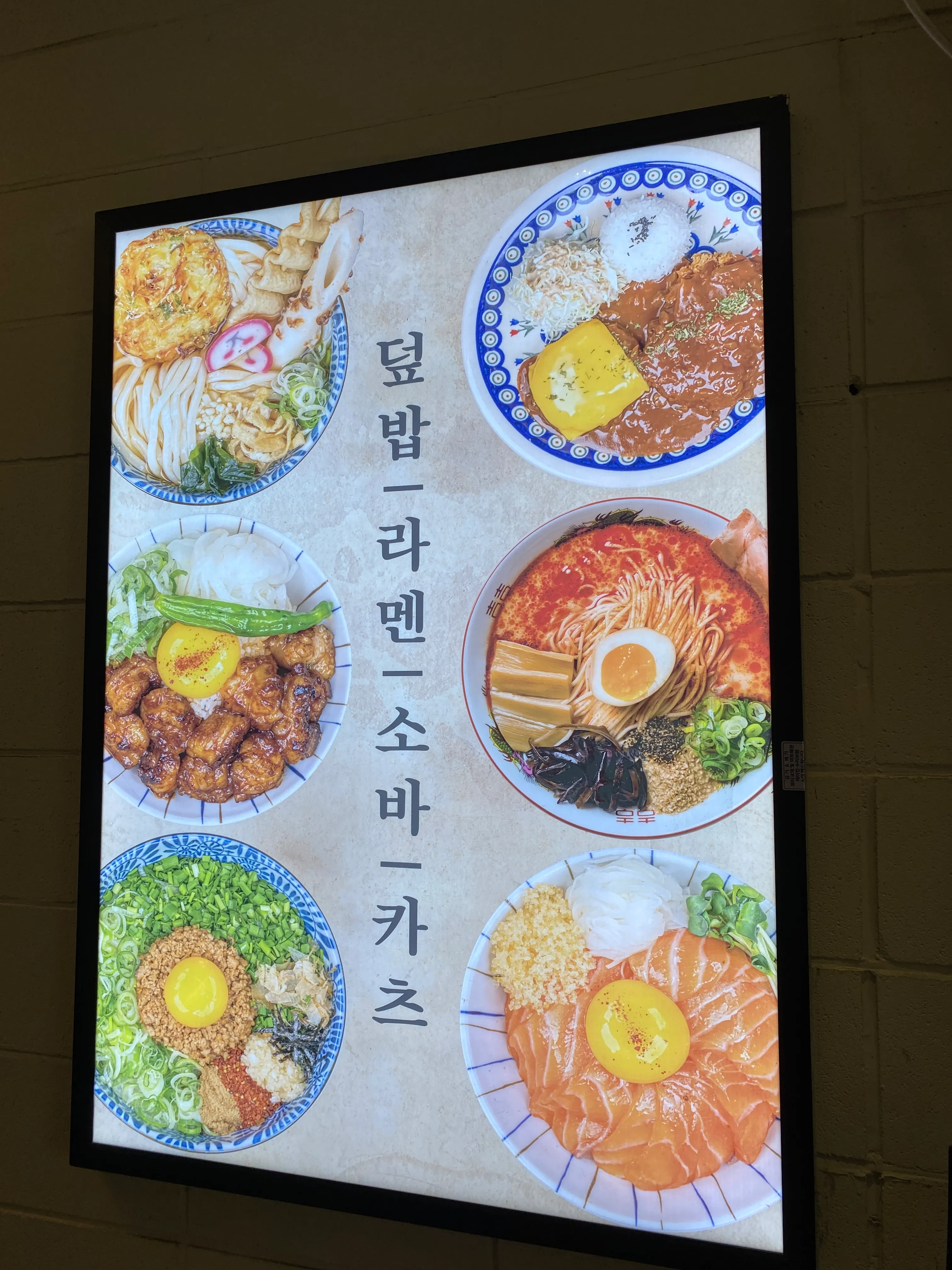 핵밥 건대본점 건물 2층 안내
