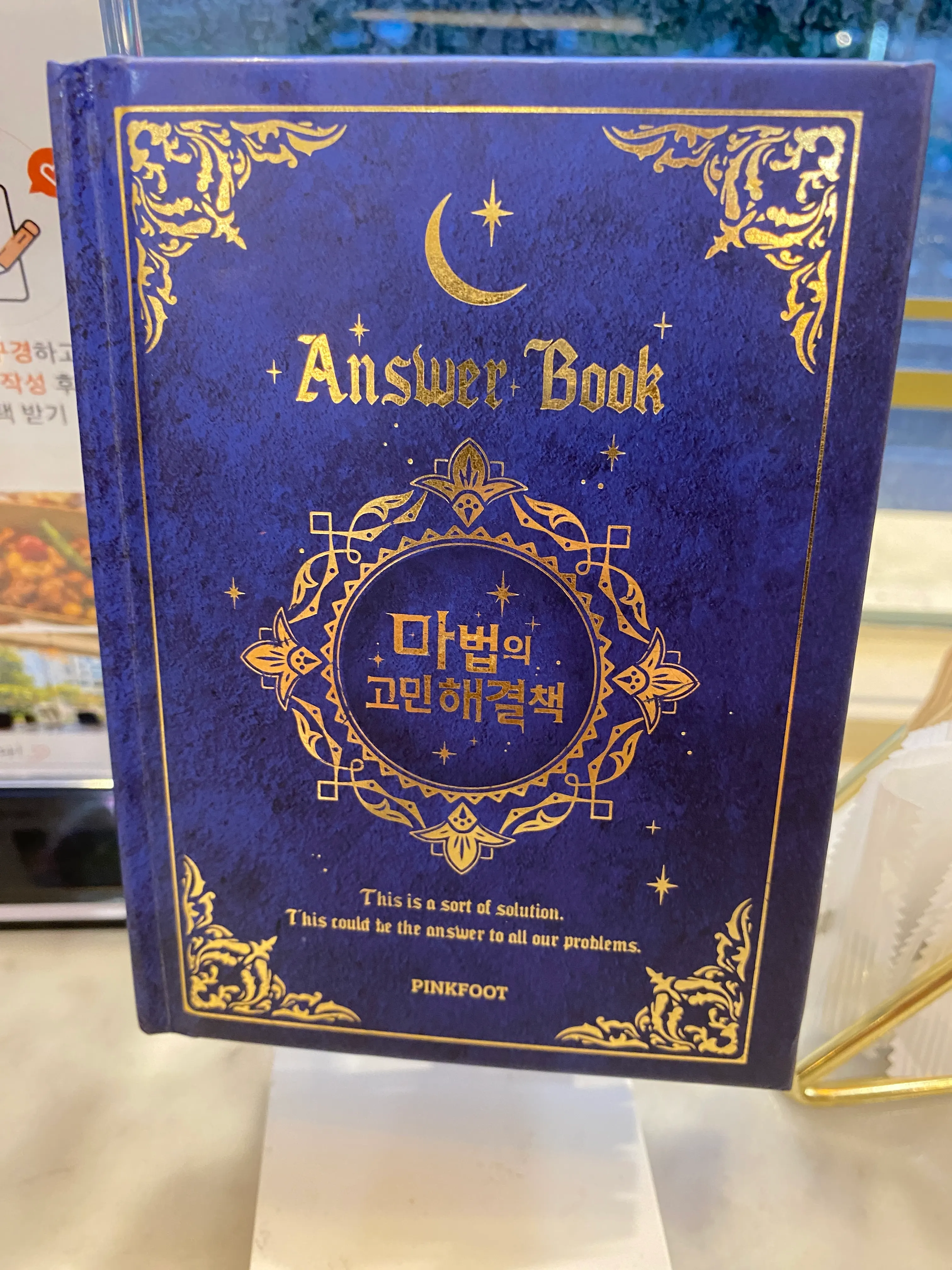 1인석에 비치된 고민북