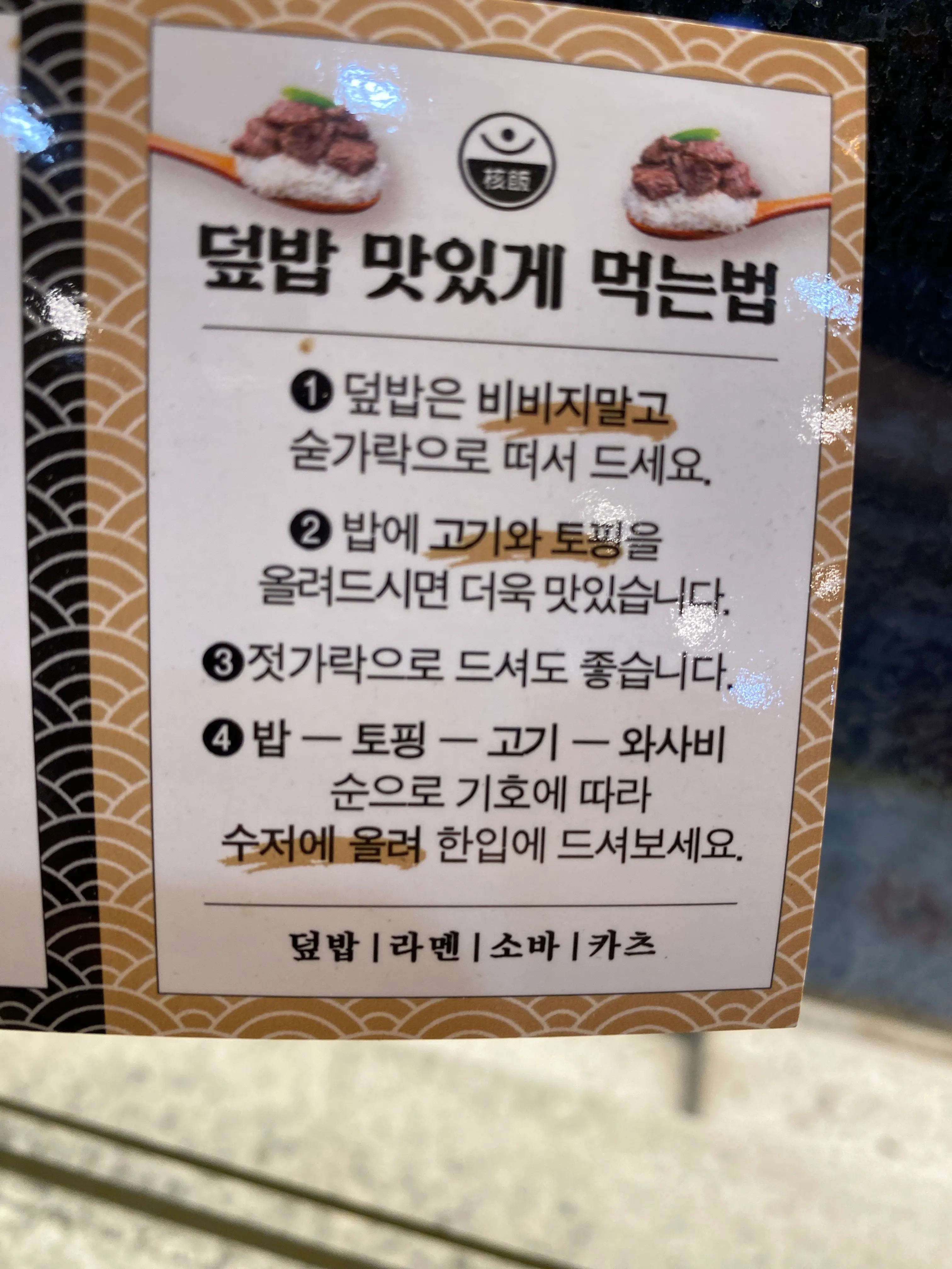 날치알이 올라간 연어새우장덮밥