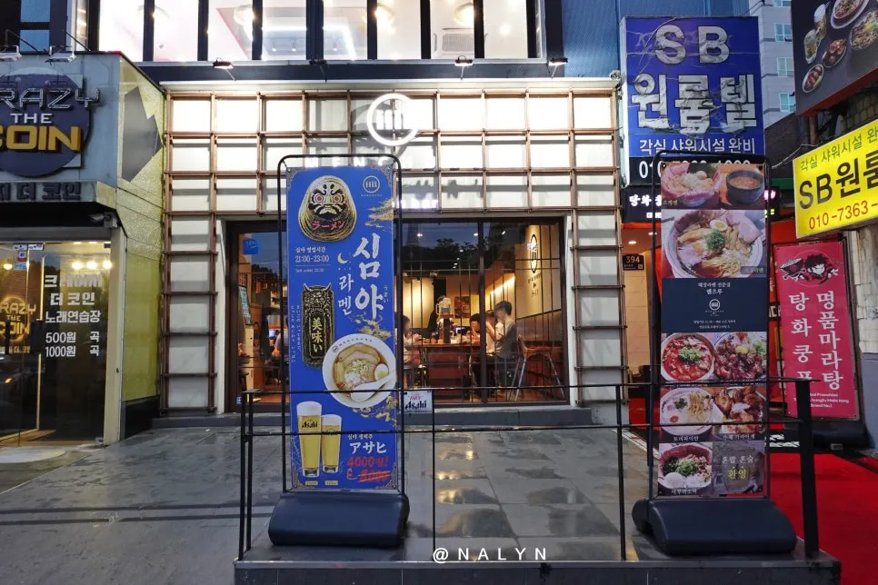 Dinner of horumon-don, karaage, and draft beer