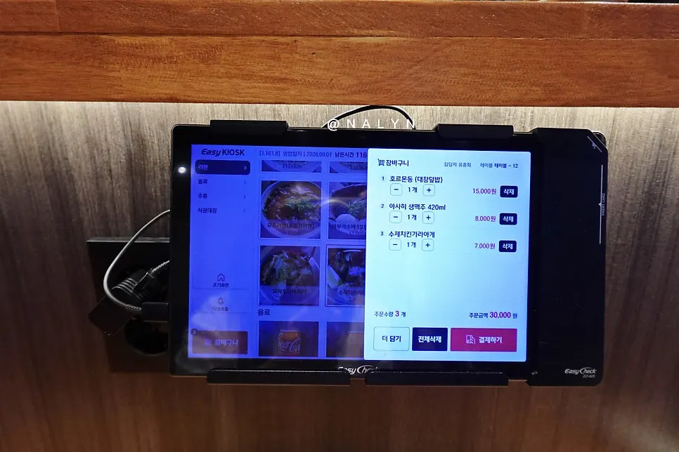 Restaurant interior for ramen and drinks