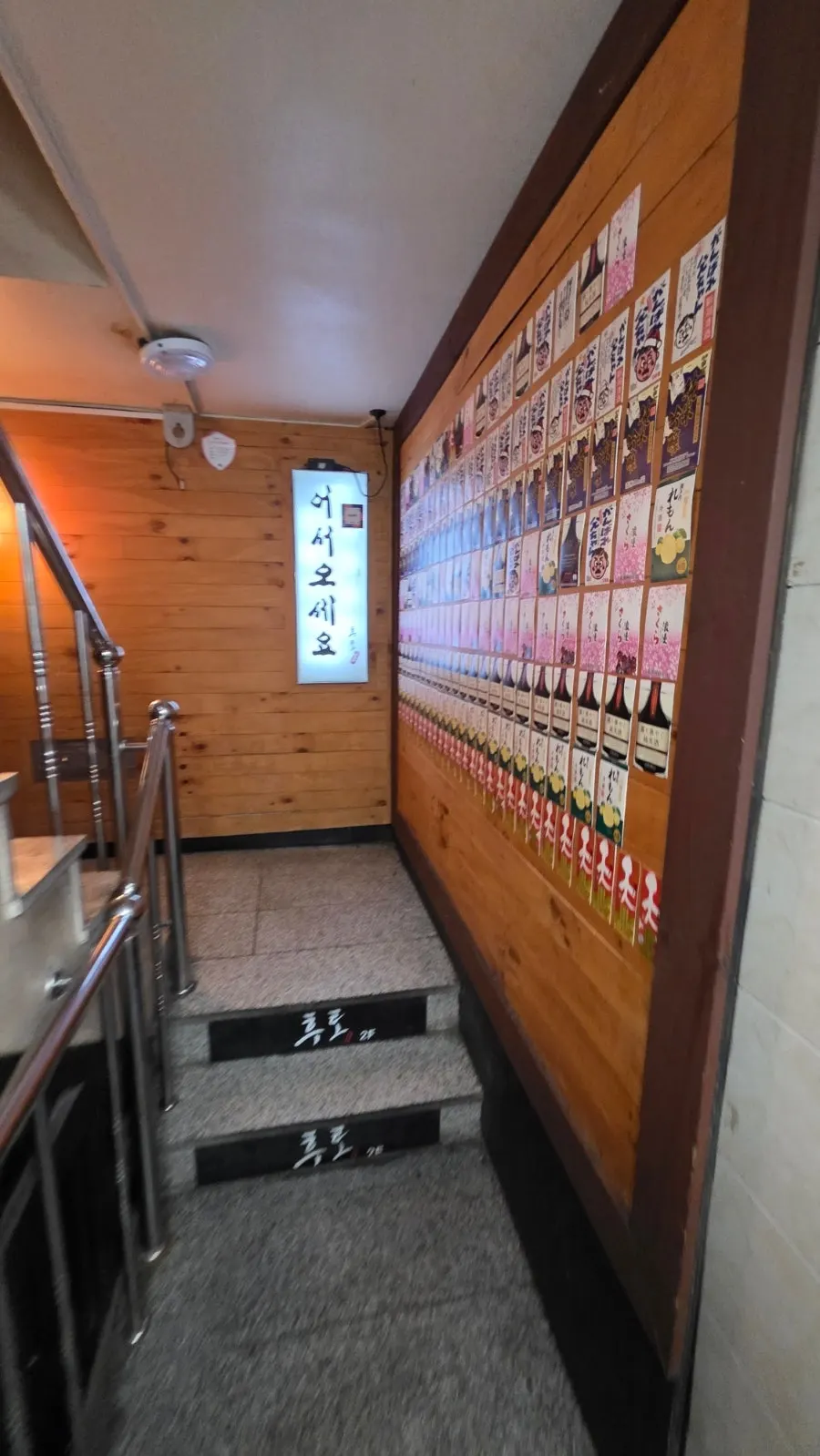 Entrance leading up to Huto on the second floor