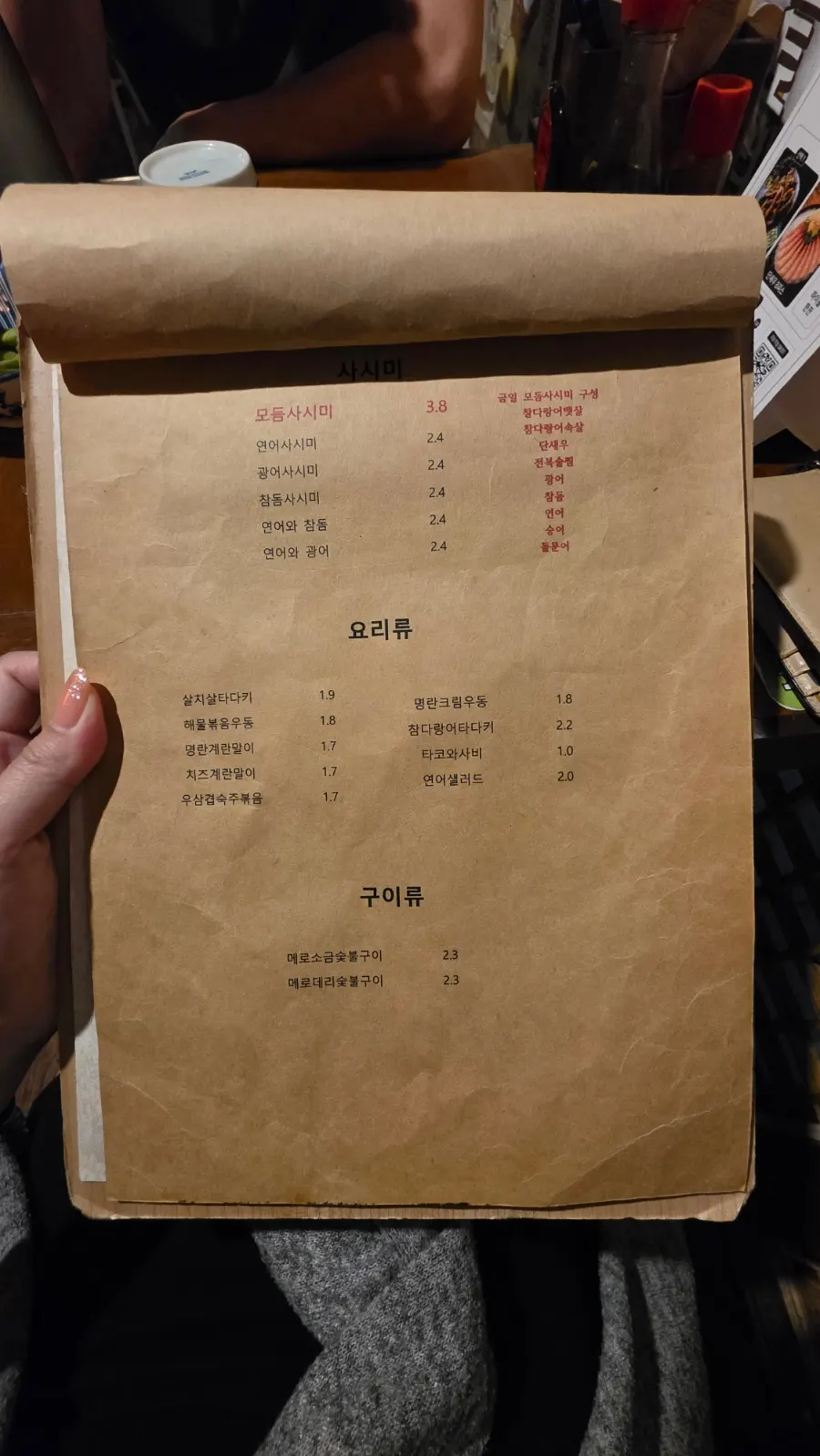 Menu for charcoal skewers and sashimi