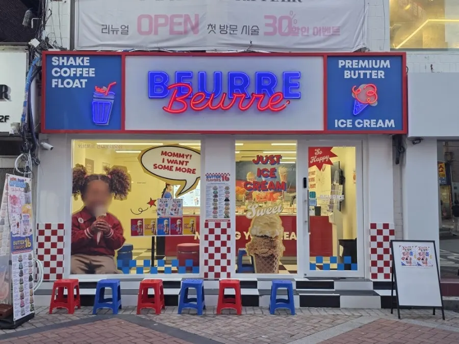 Beurre Beurre dessert shop near Konkuk University
