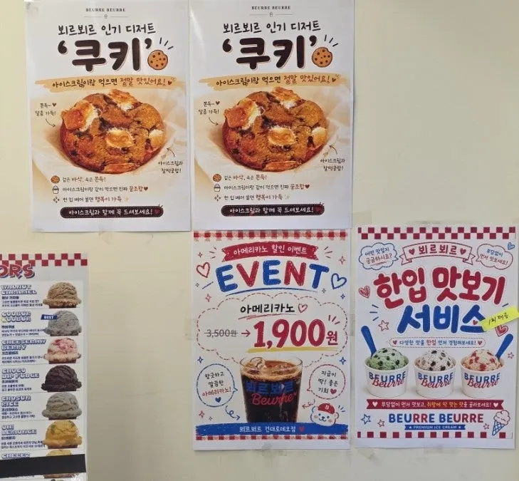 맛 설명이 적힌 아이스크림 안내