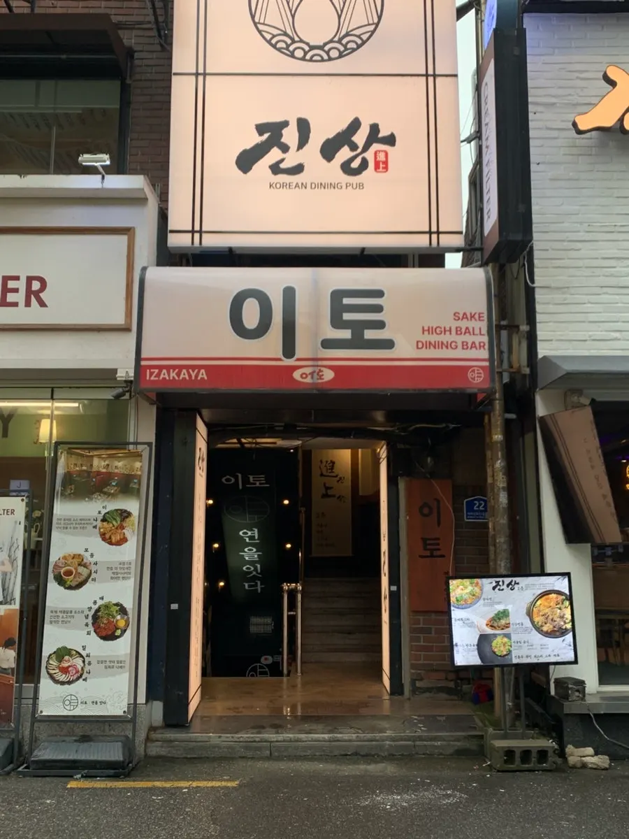 Area around Ito's entrance