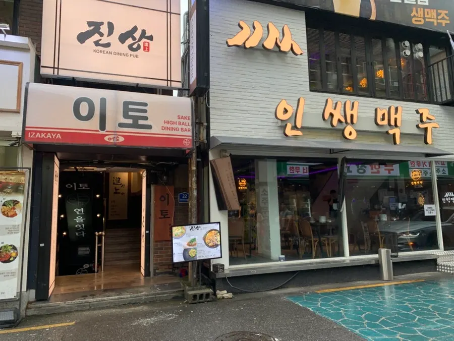 Entrance leading down to Ito's basement level