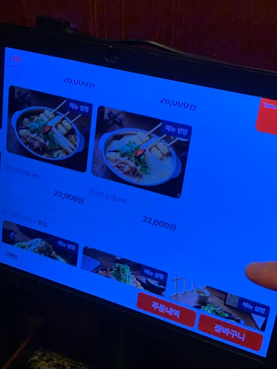 Fried dish menu page at Ito