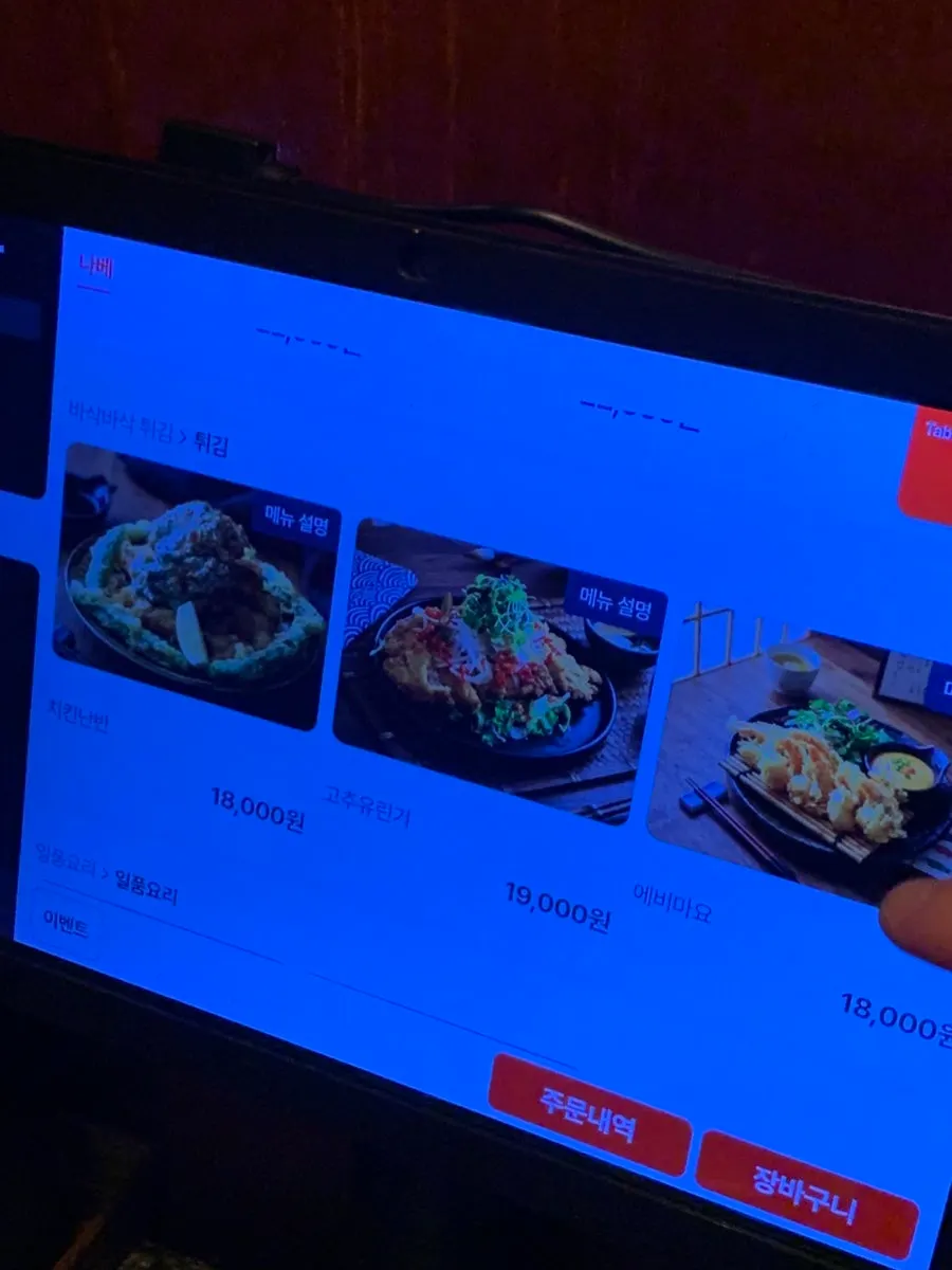 Itohansang set menu information