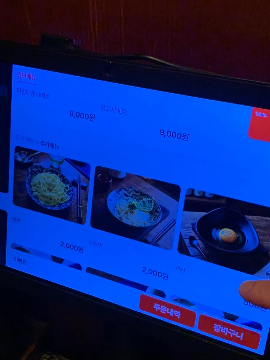 Simple side dish menu at Ito