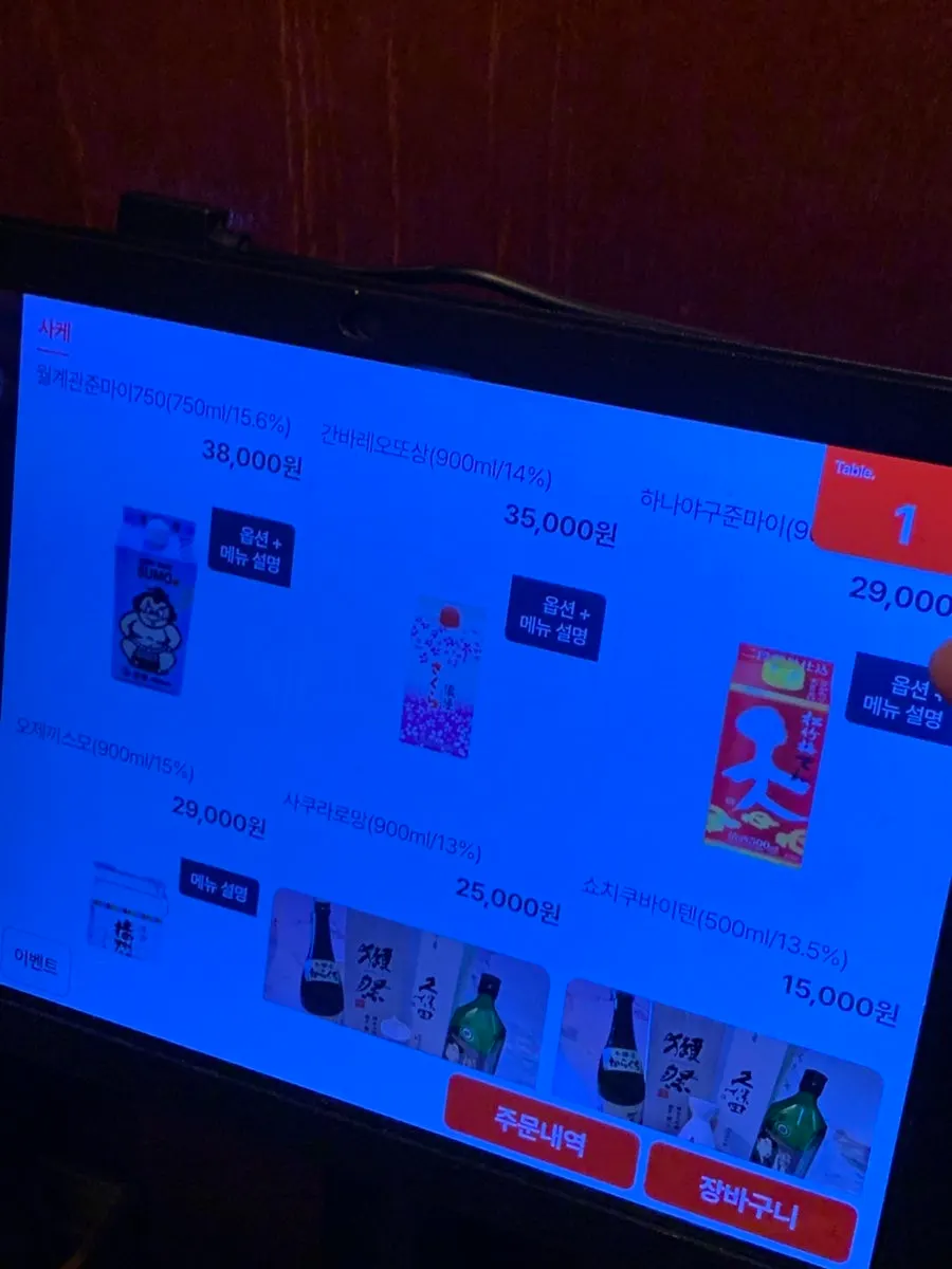 Ito's drinks menu