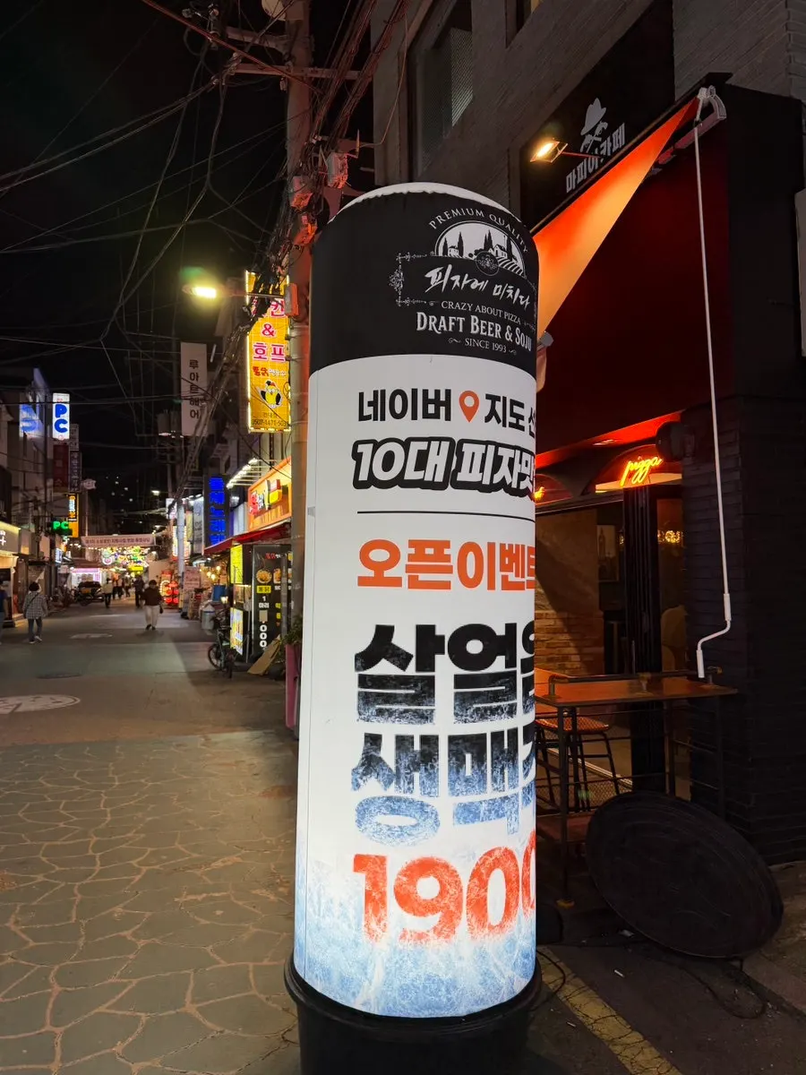 Alley leading to Pizza E Michida Konkuk University Branch near Hwayang Market