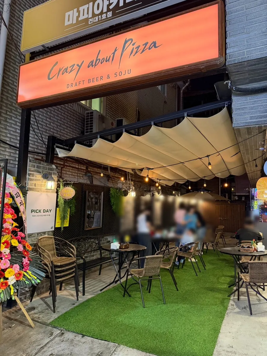 Outdoor table seating at Pizza E Michida Konkuk University Branch