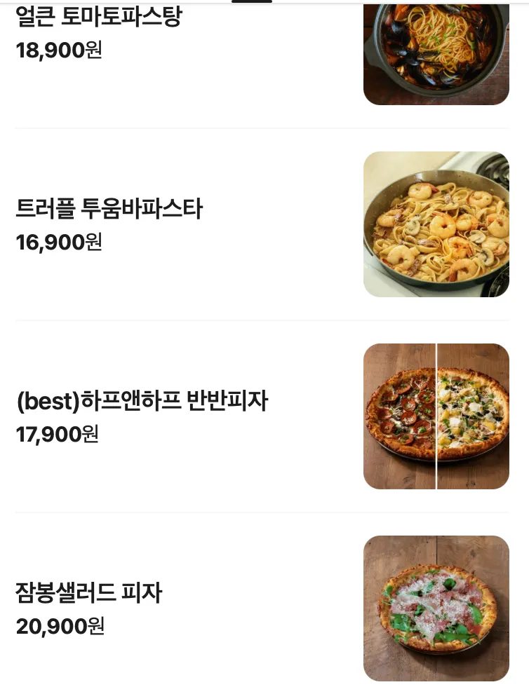 피자에미치다 건대점 피자 메뉴판