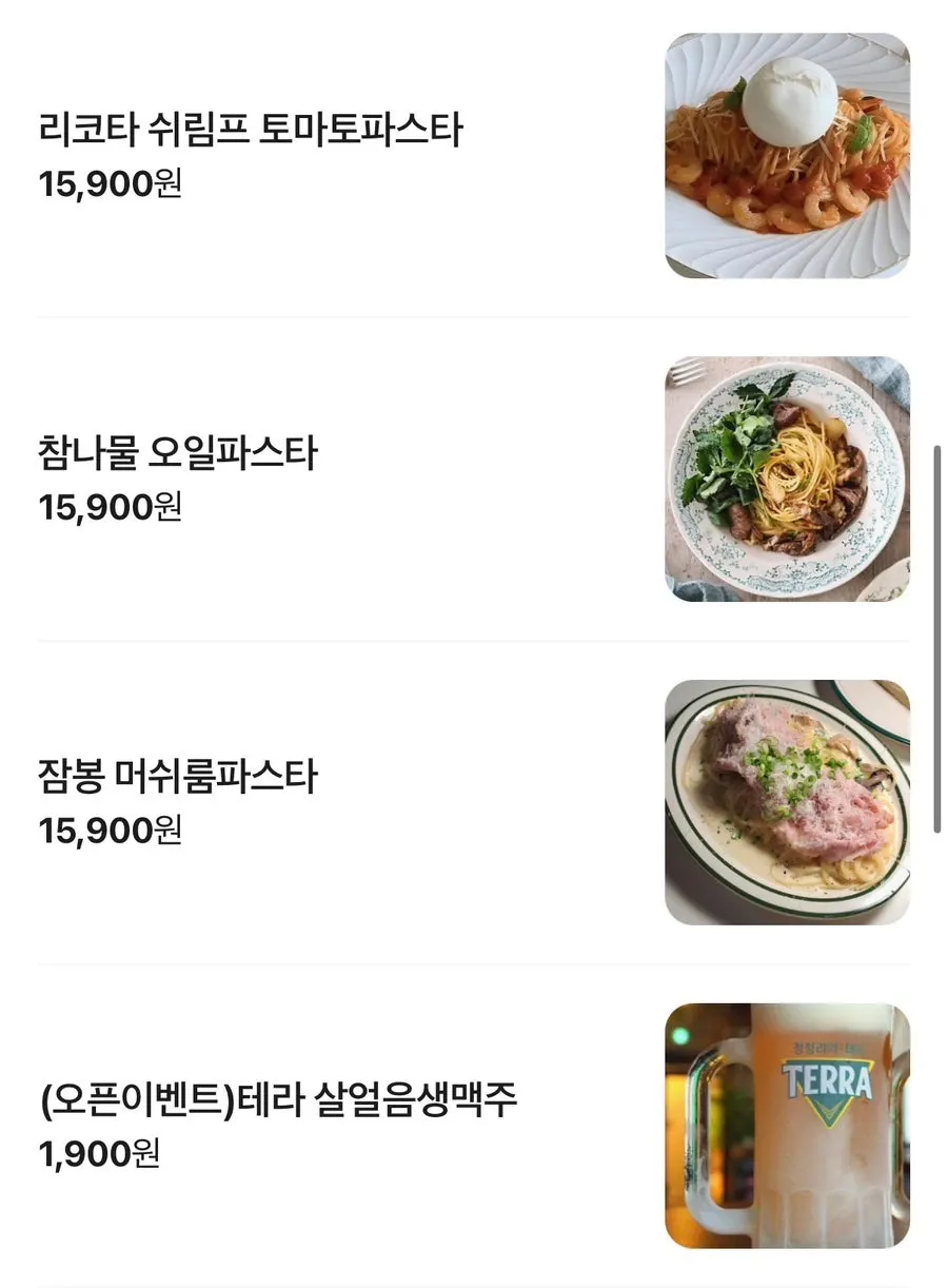 사이드와 음료가 적힌 메뉴판 페이지