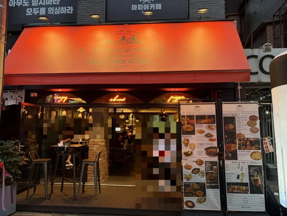 피자에미치다 건대점 매장 전경