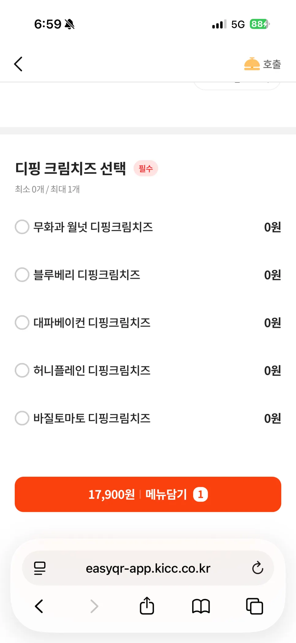 테이블 QR코드 메뉴 주문 안내