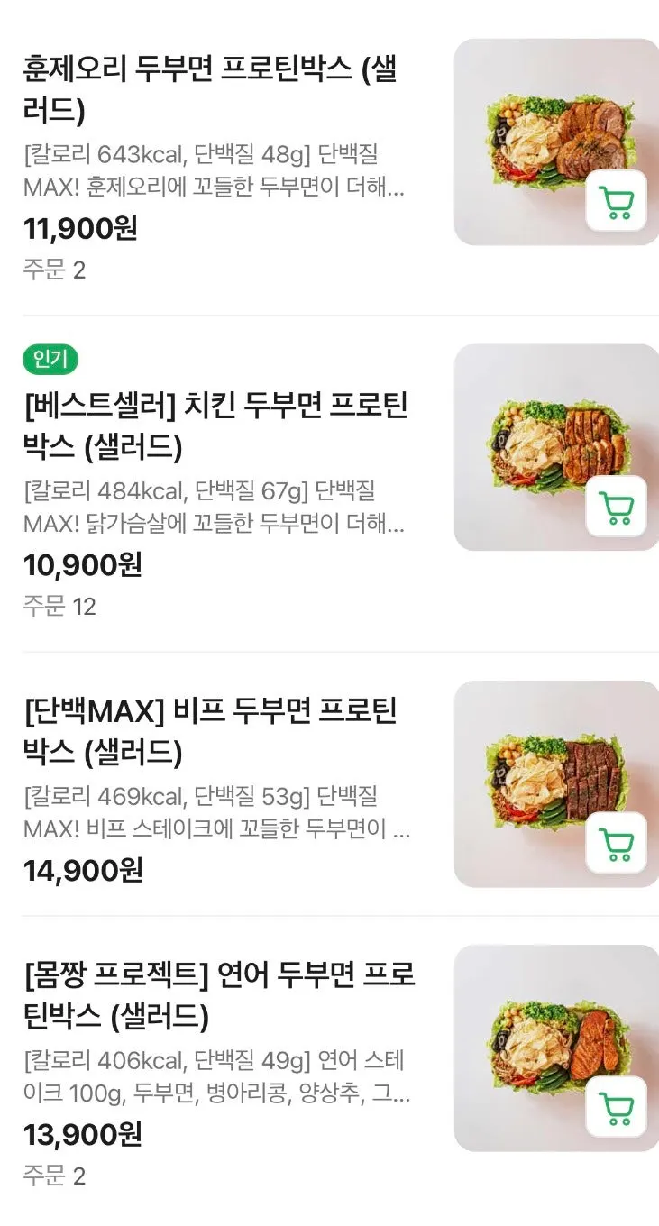 Menu board explaining protein box composition