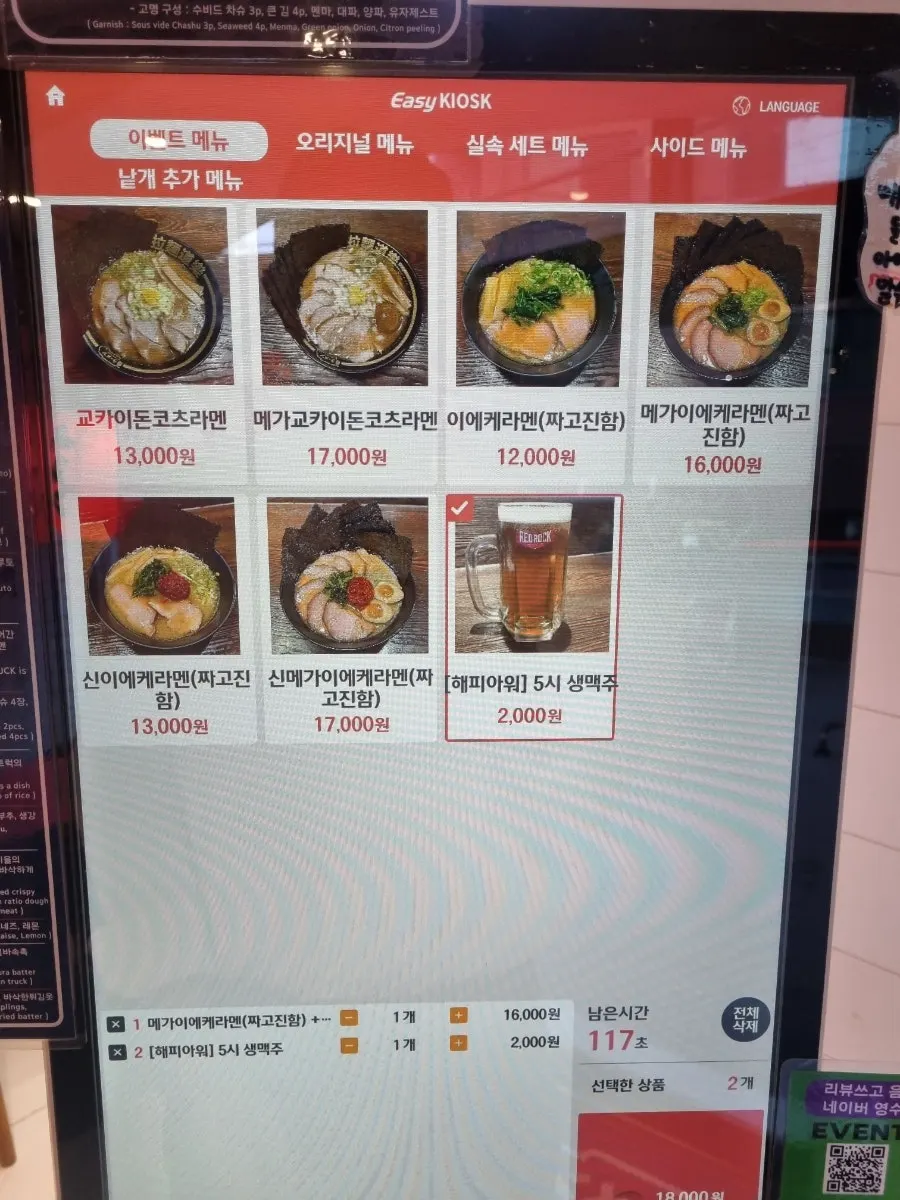 Ramen Truck Konkuk University Branch information