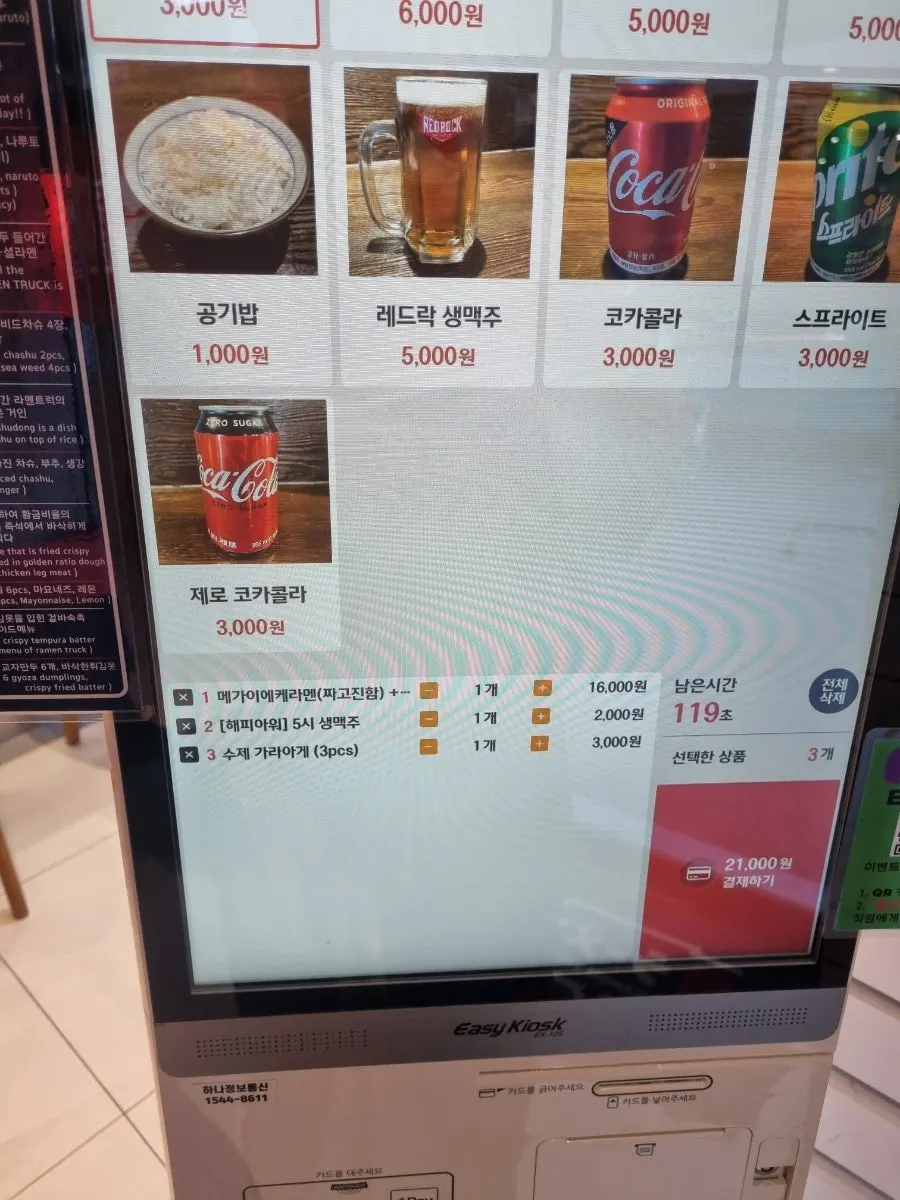 Ramen Truck Konkuk University Branch information