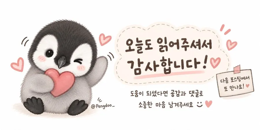 라멘트럭 건대점 방문 마무리 이미지