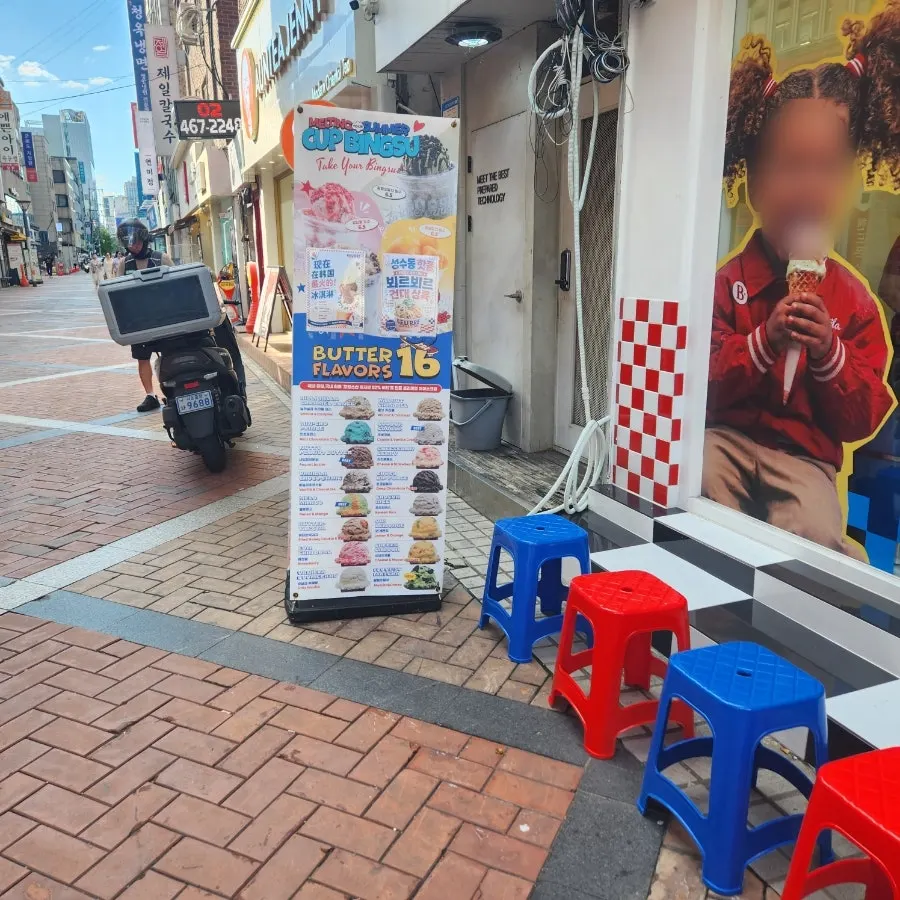 뵈르뵈르 건대로데오점 입구
