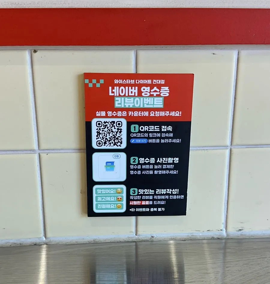 Sign for the in-store review event