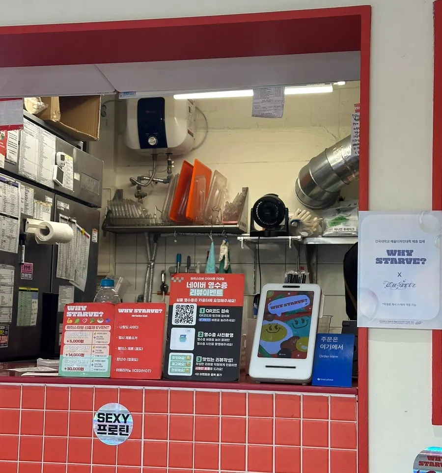 Kiosk order screen inside the restaurant