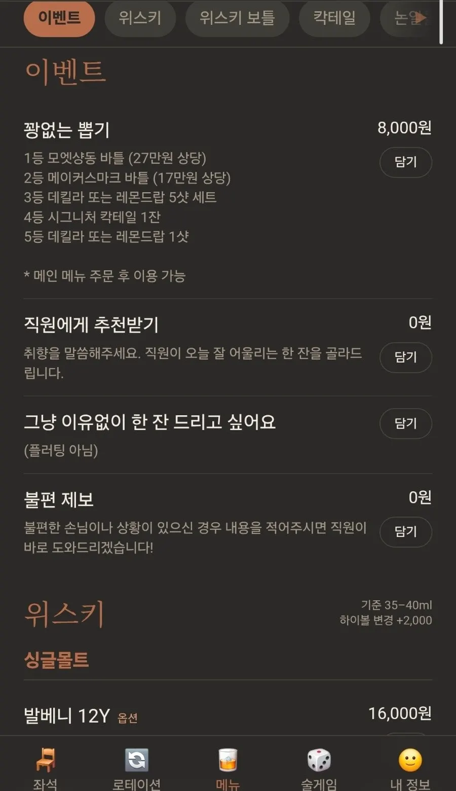 Store information at Uu, a solo-drinking bar in Konkuk