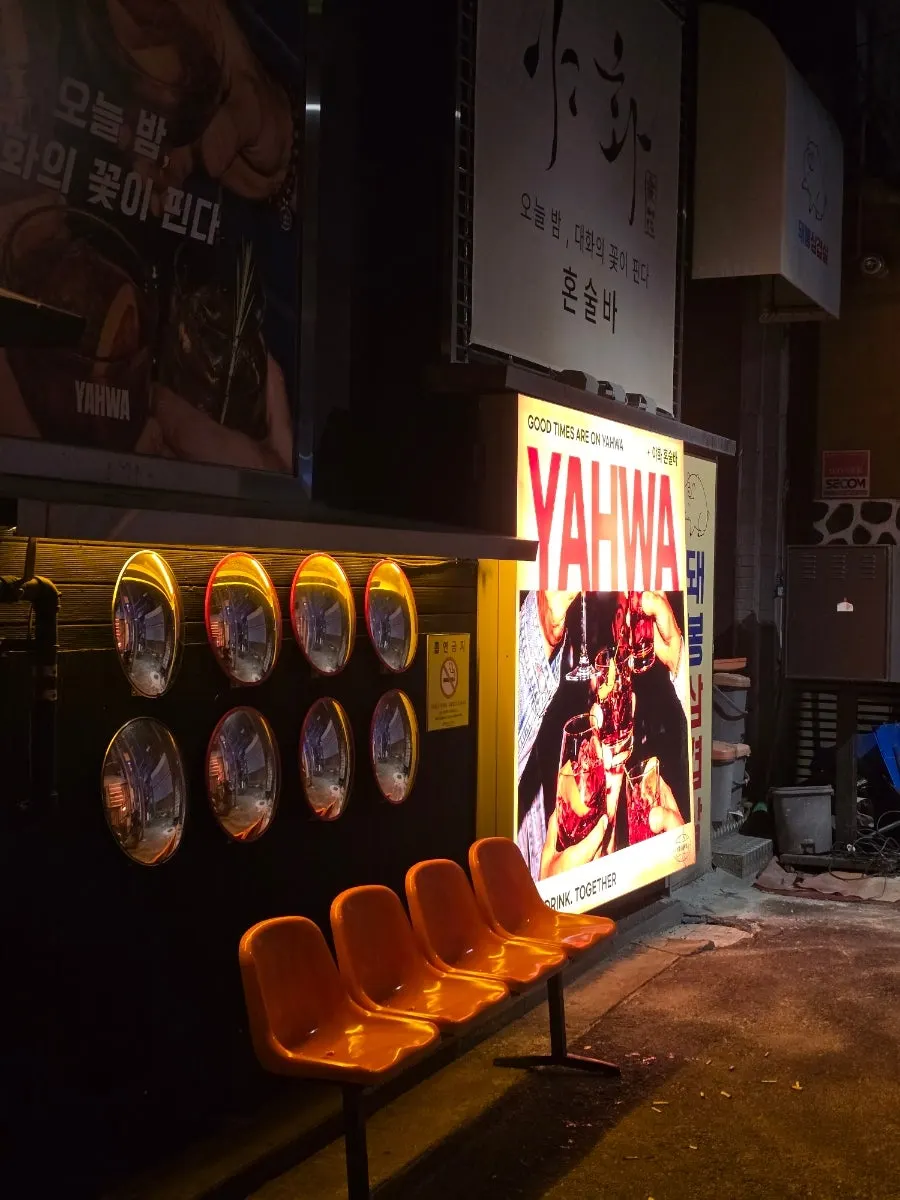 Visiting Yahwa Solo Drinking Bar in Konkuk University